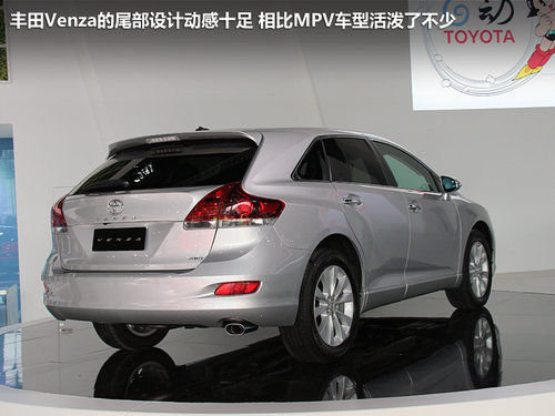 跨界型SUV丰田Venza油耗公布 于年内上市