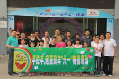 起亚润丰.手拉手六一爱心捐助圆满结束!