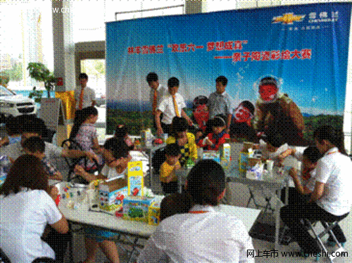 林丰雪佛兰8周年庆及六一儿童节活动结束