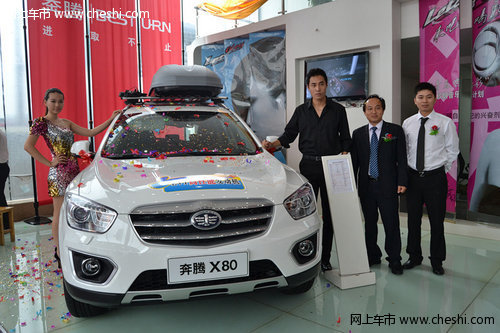 高规格SUV——奔腾X80江西省重磅登场