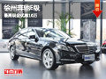 徐州奔馳E級 現(xiàn)車銷售 最高優(yōu)惠10萬元