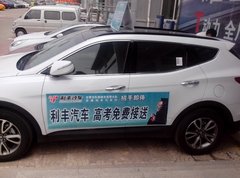 赤峰利丰汽车“高考免费接送”活动启动