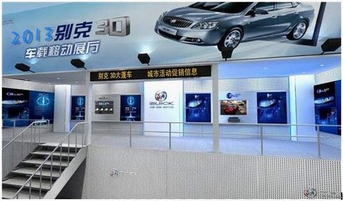 2013年别克3D车载移动展厅强势登陆咸宁