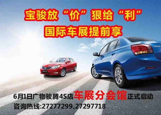 保俊汽车，引领未来智能出行的领跑者，保俊汽车，未来智能出行的领跑者