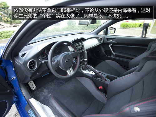 双门跑车2013款斯巴鲁BRZ实拍