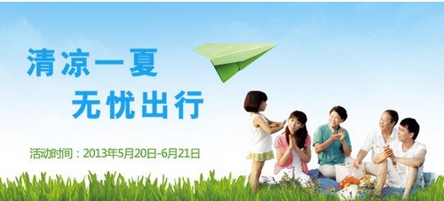 東風日產(chǎn)清涼一夏季 關懷隨心清涼隨行