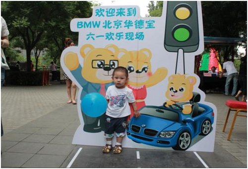 北京华德宝儿童节心悦微笑活动精彩落幕
