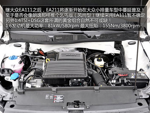 年轻时尚两厢车 上海大众朗行到店实拍