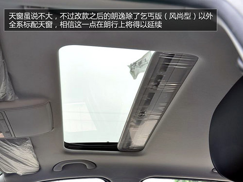 年轻时尚两厢车 上海大众朗行到店实拍