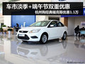 淡季端午雙重優惠 購經典?？怂箖灮荽?></a>
	                </dt>
	                <dd class=