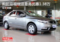 購起亞福瑞迪最高優(yōu)惠1.38萬 現(xiàn)車銷售