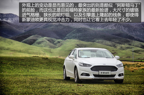 “Aston·Mondeo” 试驾新蒙迪欧旗舰版