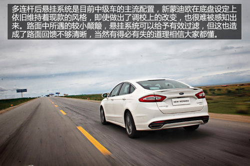 “Aston·Mondeo” 试驾新蒙迪欧旗舰版