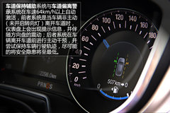 “Aston·Mondeo” 试驾新蒙迪欧旗舰版