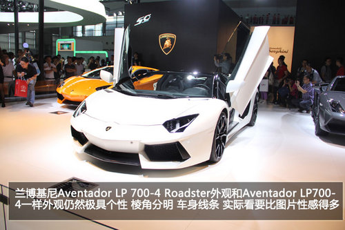 牛气冲天 车展实拍兰博基尼Aventador