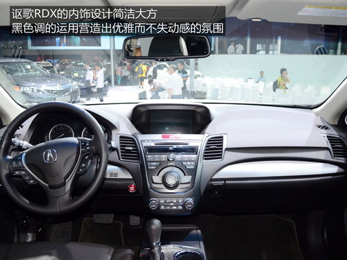 拉低售价15.9万 实拍讴歌RDX3.0L精英版