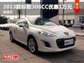 重庆2013款标致308CC优惠1万元 有现车
