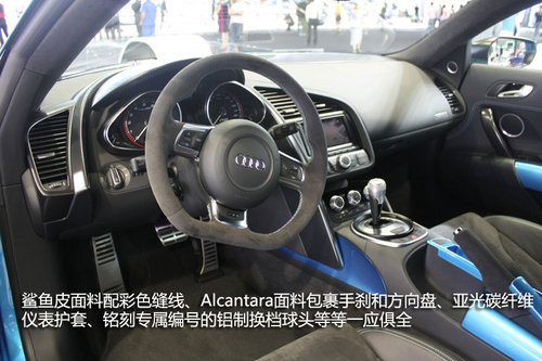 2013深港澳车展 实拍奥迪R8中国限量版