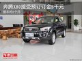 奔騰X80接受預訂訂金5千元 提車約2個月