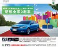 赤峰斯柯达明锐盛夏火热来袭 购车有好礼