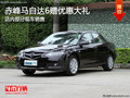 赤峰一汽馬自達(dá)6購(gòu)車贈(zèng)優(yōu)惠大禮 有現(xiàn)車