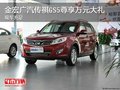 金宏廣汽傳祺GS5尊享萬元大禮 現(xiàn)車充足