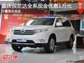 重慶漢蘭達全系現(xiàn)金優(yōu)惠1萬元 少量現(xiàn)車