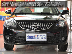 家用好选择  全面解析2013款海马福美来