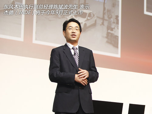 3款动力/12款新车 本田在华2015战略规划