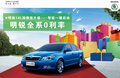 赤峰大运斯柯达优惠升级 明锐全系0利率