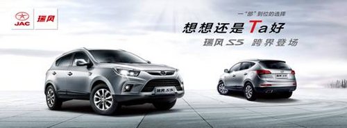 江淮SUV·瑞风S5—包牌价低至47000元