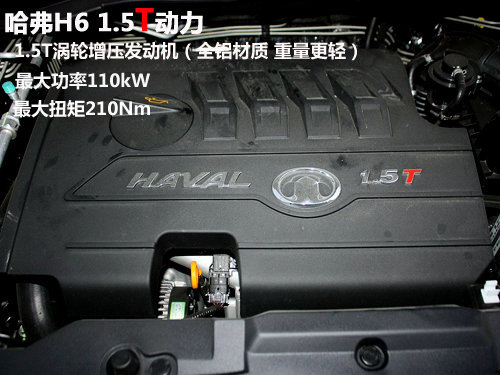 自主高品质SUV推荐 海马S7、哈弗H6 领衔