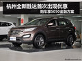 全新勝達開啟優(yōu)惠 購車享5050金融方案