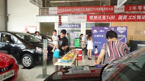 江淮汽车6月16日 父亲节团购会圆满结束