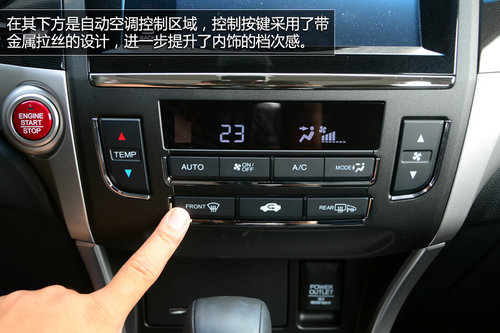 緊湊家轎新勢(shì)力 廣汽本田凌派到店實(shí)拍