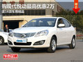 購現代悅動最高優惠2萬 送16項車用精品