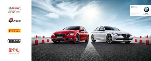 新宝尊：BMW3行动北欧行报名火热进行中