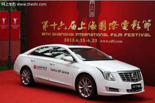 凯迪拉克XTS荣耀呈现上海国际电影节红毯盛典