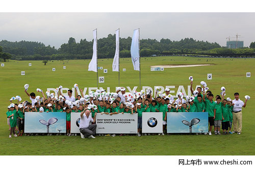 BMW“超悦梦想”青少年高尔夫行动来到广州