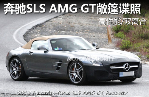 奔驰SLS AMG GT敞篷谍照 高性能/双离合