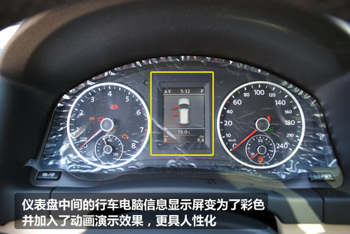 “微整形”途觀2013款到店實(shí)拍解析