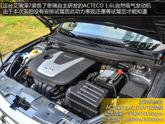 可以比肩合资车型 奇瑞艾瑞泽7实拍解析
