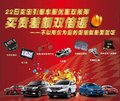 東本實田引爆車展優(yōu)惠 買貴差額雙倍返