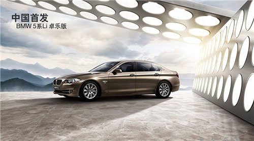 BMW 5系Li卓乐版  即将登陆云南德凯