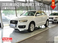 沈阳奥迪Q3最高降1.28万 少量现车供应