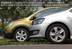 《抉择》之同级之争 新骊威对比新POLO