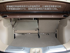 《你所关注的》 新骊威储物便利性体验