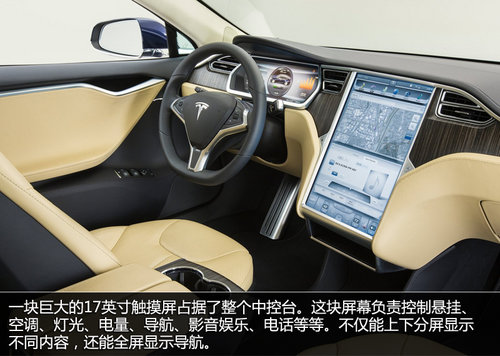 硅谷走出的未来汽车 特斯拉Tesla全解析