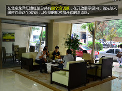 有惊喜也有失望 北京首家红旗展馆探访
