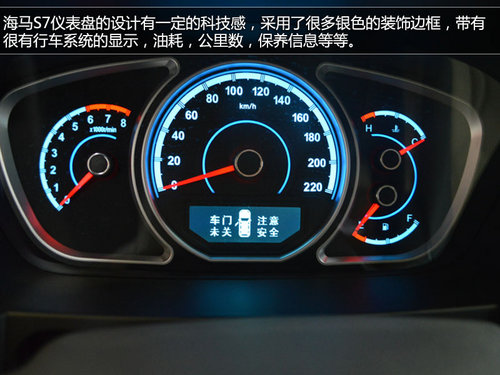 海马S7南京到店实拍 外观大气内饰舒适